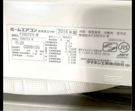 (本体＋工事）DAIKIN F28UTEV-W 2018年製 2.8kw（10畳用）