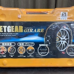 ☆新品 未開封品☆NETGEAR/ネットギア タイヤチェーン GN08 GIPARE ジラーレの画像
