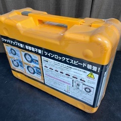 ☆新品 未開封品☆NETGEAR/ネットギア タイヤチェーン GN08 GIPARE ジラーレの画像