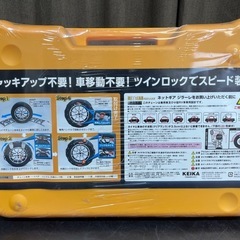 ☆新品 未開封品☆NETGEAR/ネットギア タイヤチェーン GN08 GIPARE ジラーレの画像