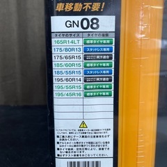 ☆新品 未開封品☆NETGEAR/ネットギア タイヤチェーン GN08 GIPARE ジラーレの画像
