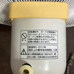 売却済み！５００円　兵庫県神戸市内！扇風機　２０１２年製の画像