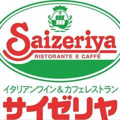 サイゼリヤでお茶友募集