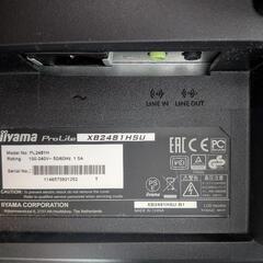 美品★iiyama★モニター★prolite★xb2481hsuの画像