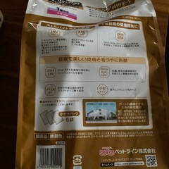 【決まりました】メディコートアドバンス  尿石ケア phサポート 2.5kgの画像