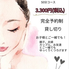 フェイシャルエステ体験