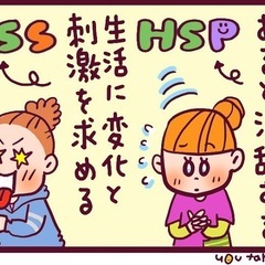 連日の平凡な毎日に刺激を注入しましょう😇