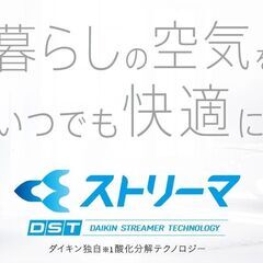  ⭕️新品★2024年ダイキン10～15畳用エアコン✅地域限定設置工事可の画像