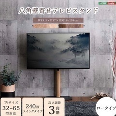 【最終値下げ】テレビスタンド　TV台　※希少なシャビーオーク　