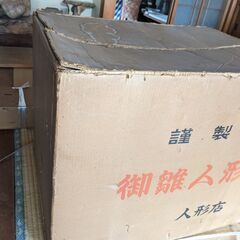 ひな人形お譲りします。7段飾り。の画像