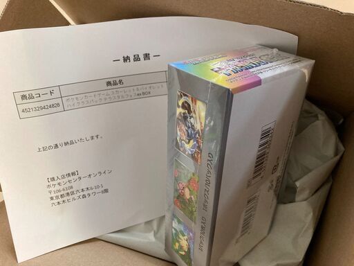 ポケセン産テラスタルフェスex 1Box 新品未開封 シュリンク付き
