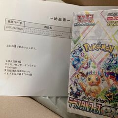 ポケセン産テラスタルフェスex 1Box 新品未開封 シュリンク付き