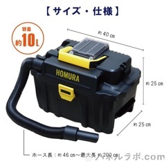 HOMURA 充電式集じん機 BOX型 DKS-BOX10L-B 新品未使用未開封 の画像