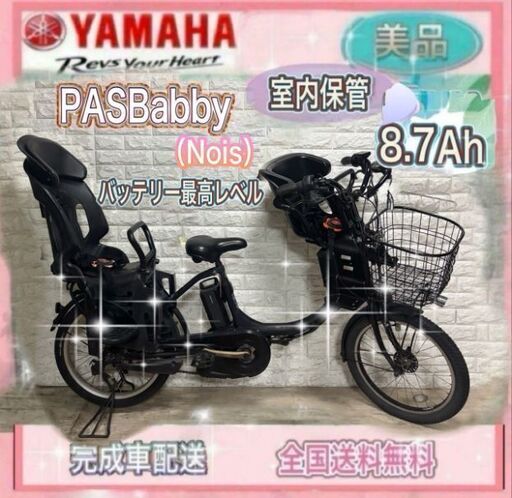 人気ランキング1位～（売れ筋商品） ✨美品✨室内保管✨YAMAHA電動自転車✨ 大阪の電動 (チョコな。) 自転車本体