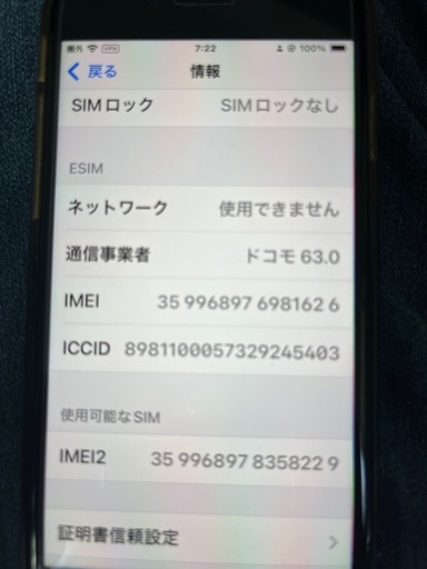 iPhone SE3  128GB