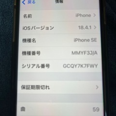 iPhone SE3  128GBの画像