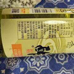 2.美味しい酢955ml  1本の画像