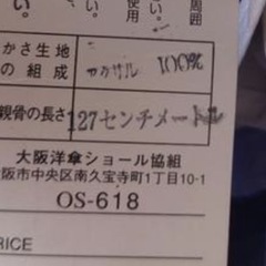日除け　パラソルセットの画像