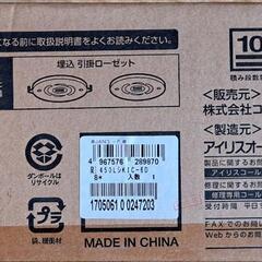 ️⭕️引っ掛けシーリングライトの画像