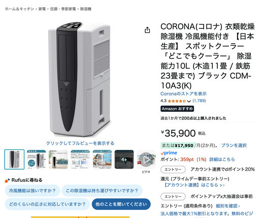 コロナ除湿機CDM-10A3(K) 2022年製 (hiro) 川崎の季節、空調家電