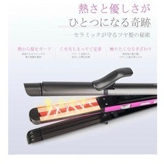 【新品未使用】3wayヘアアイロン 32mmカール/ストレート両用 多段階温度調節の画像