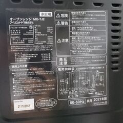 三菱冷蔵庫　MR-P15EF 146L の画像
