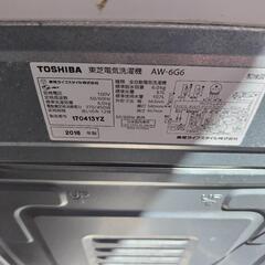 決まりました　東芝　全自動洗濯機　６KG 家電　の画像