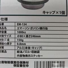 エマーソン ガソリン携行缶 アルミボトル 1000ccの画像