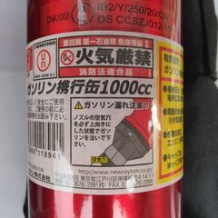 エマーソン ガソリン携行缶 アルミボトル 1000ccの画像