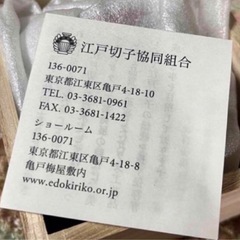 江戸切子協同組合 江戸切子 ミニグラスの画像