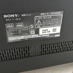 4Kテレビ（ SONY BRAVIA）の画像