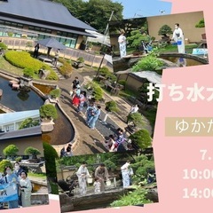ゆかたde盆美　　〜ゆかた着付体験と打ち水イベント〜