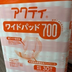 大人用テープ式おむつ　パットの画像