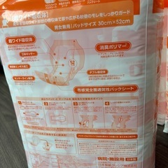 大人用テープ式おむつ　パットの画像
