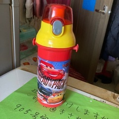 水筒の画像