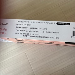カールアイロン　　38mmの画像
