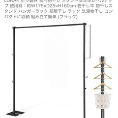 折り畳み 室内物干し スタンド安定性レベルアップ 使用時：約W1...