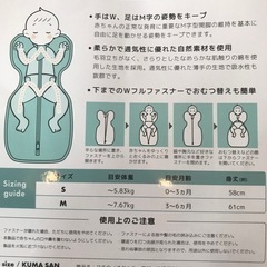 新生児用　スワドルの画像