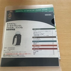 ネスカフェバリスタの画像