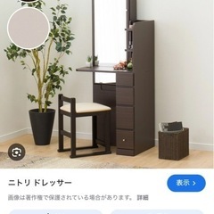ニトリ ドレッサー 三面鏡タイプ＆スツール付き ✩.*˚ ダークブラウンの画像