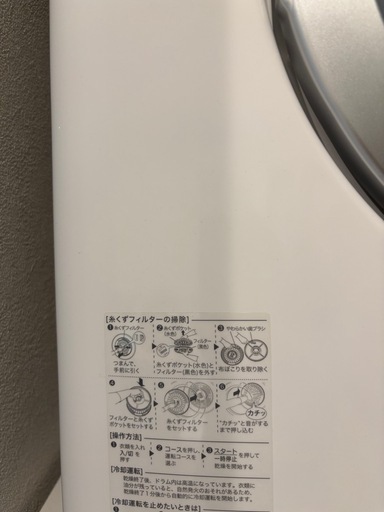 リンナイ　乾燥機　