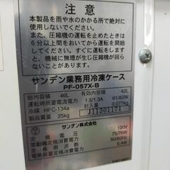スリム冷凍ストッカーの画像