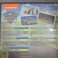 パウパトロール DVDの画像