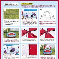 直輸入海外ブランドプール！☆JILOng サーカステントプール　223×208×38cm「2022新作」受注発注ですの画像