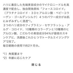 ニードルリフトクリームの画像