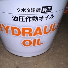 クボタ純正 ハイドロリックオイル  20L 未開缶の画像