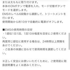 ダイエット器具の画像