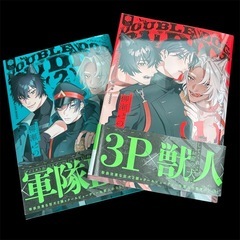 ダブルドッグバディ