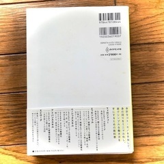 【中古本】超ミニマル主義　四角大輔さん著の画像
