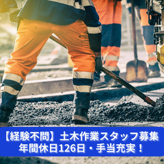 「人が気づかない道の下に、あなたの技術がある。」